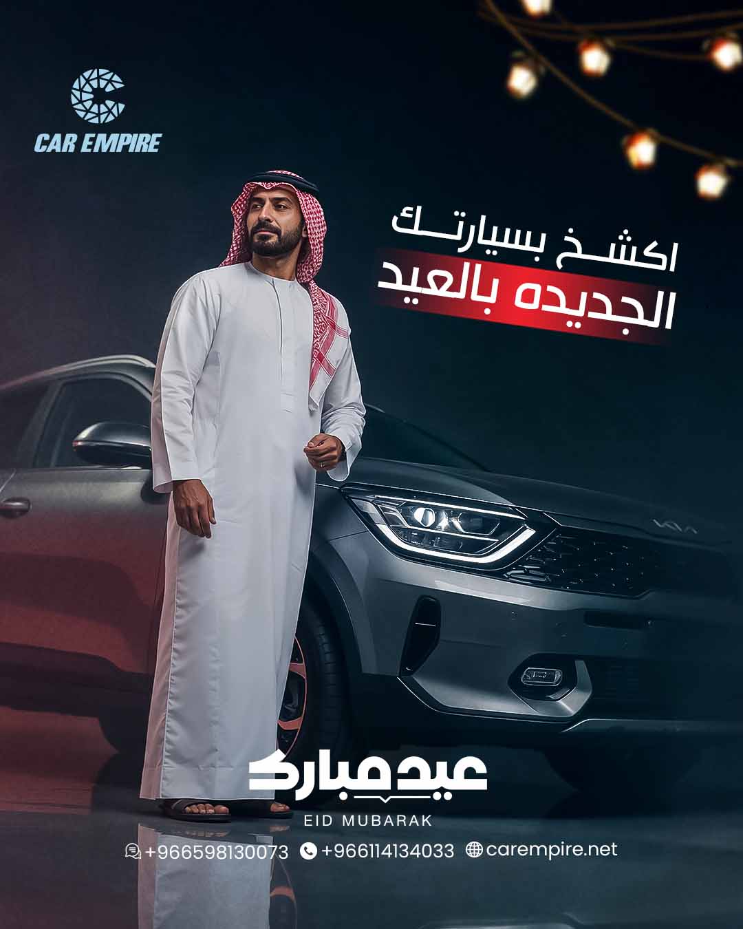 Car Empire gallery 1