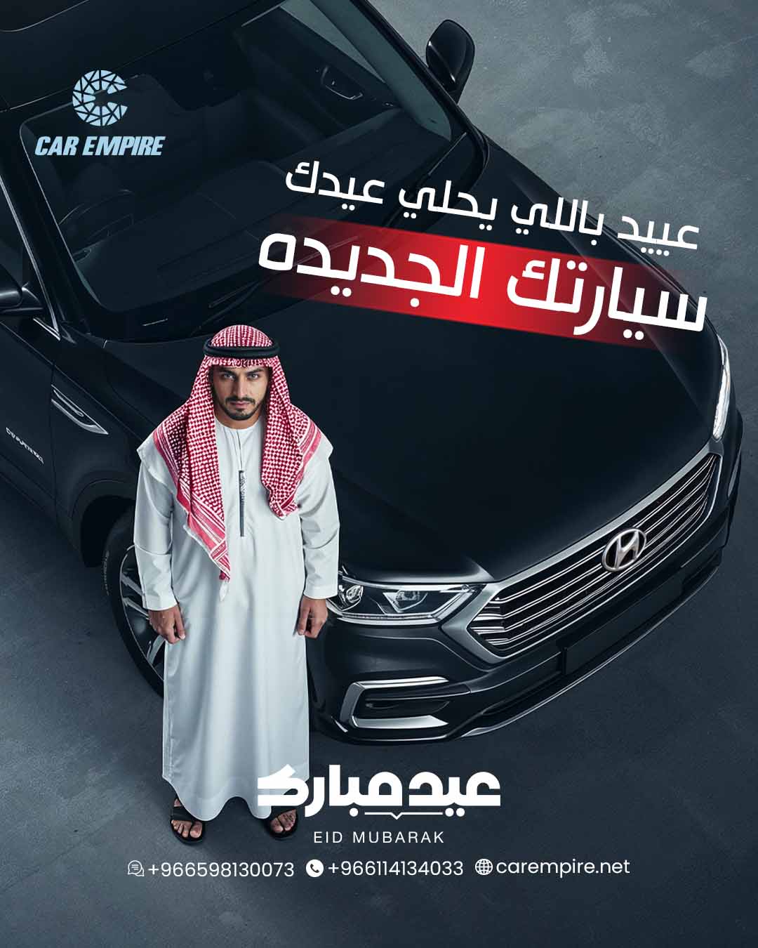 Car Empire gallery 3