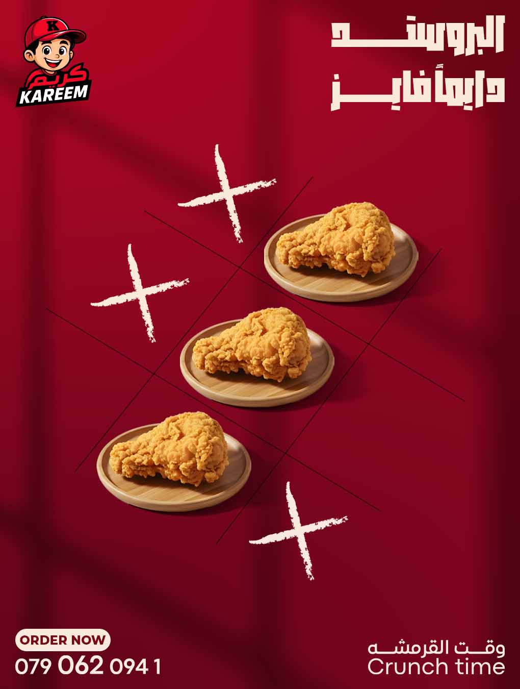 Crispy Kareem gallery 9