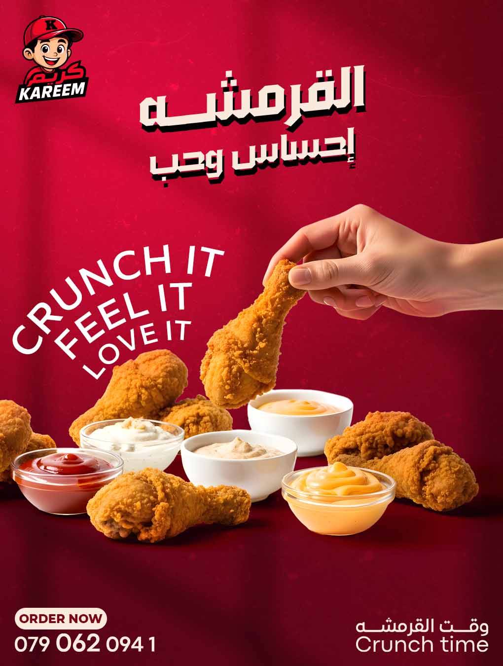 Crispy Kareem gallery 5