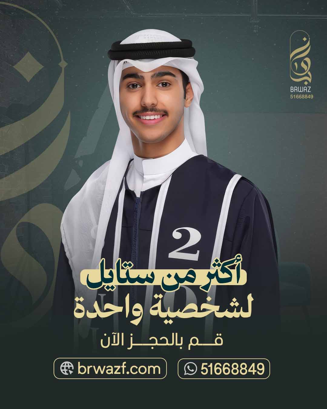 BRWAZ gallery 13