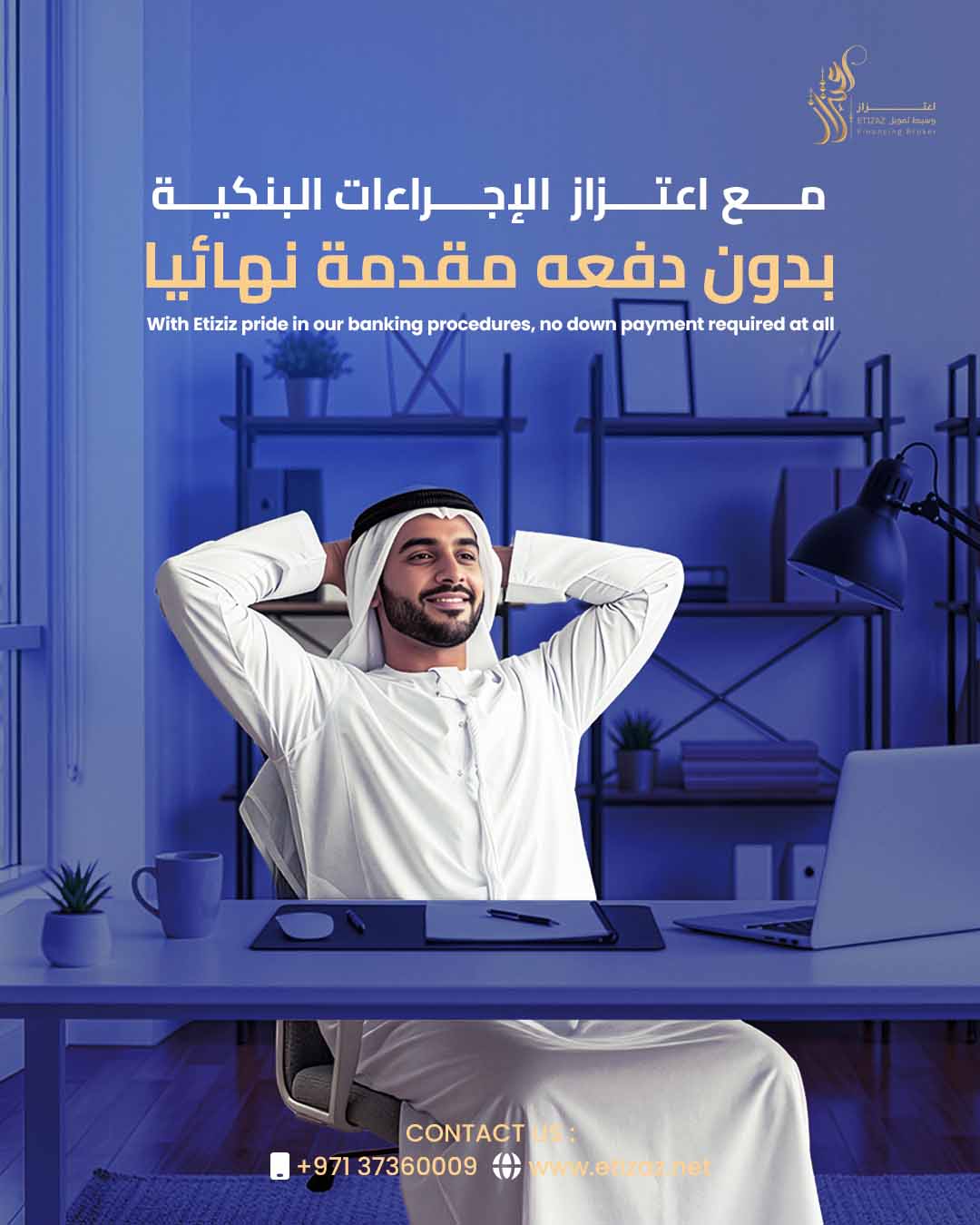Etizaz Social Media gallery 1
