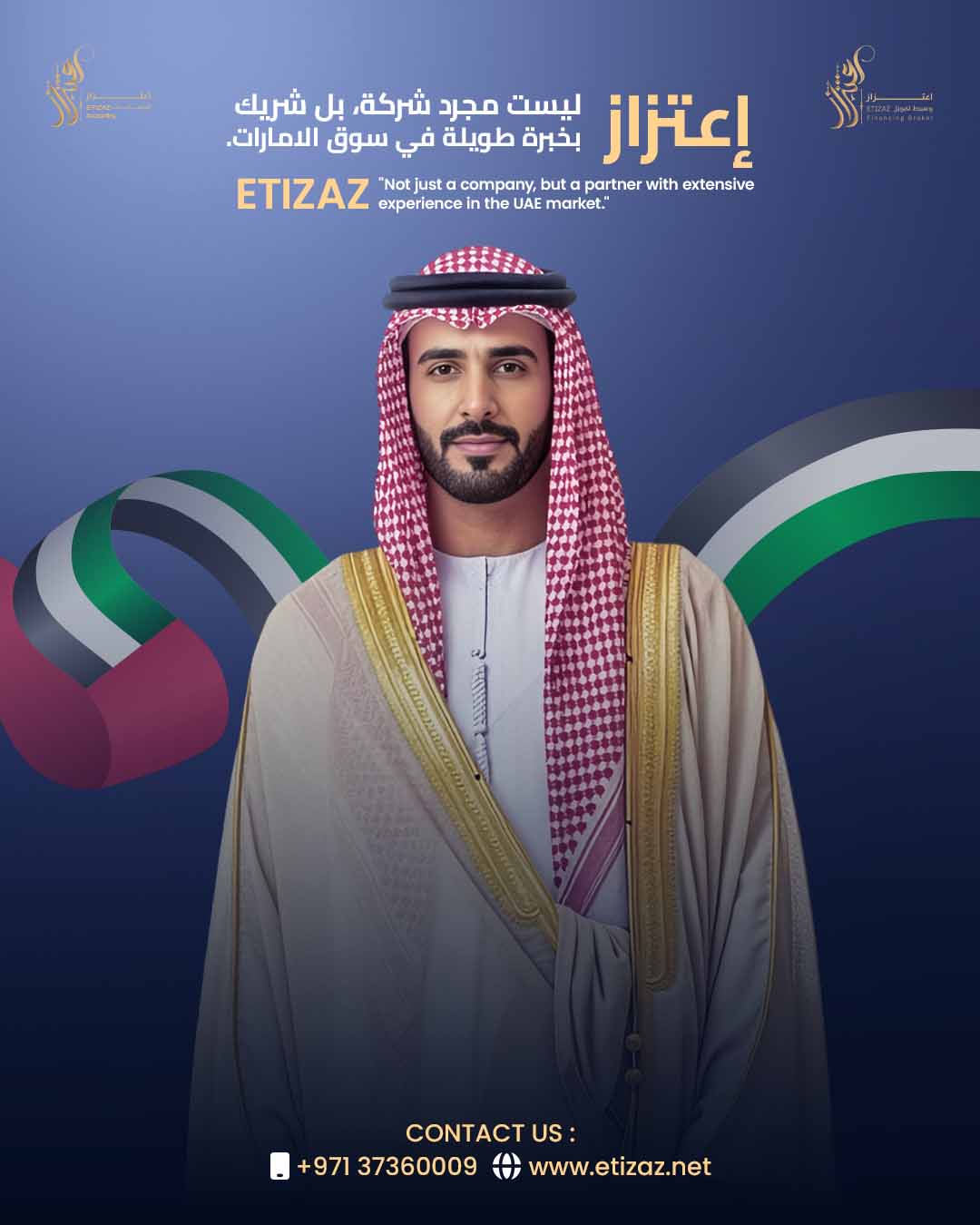 Etizaz Social Media gallery 7