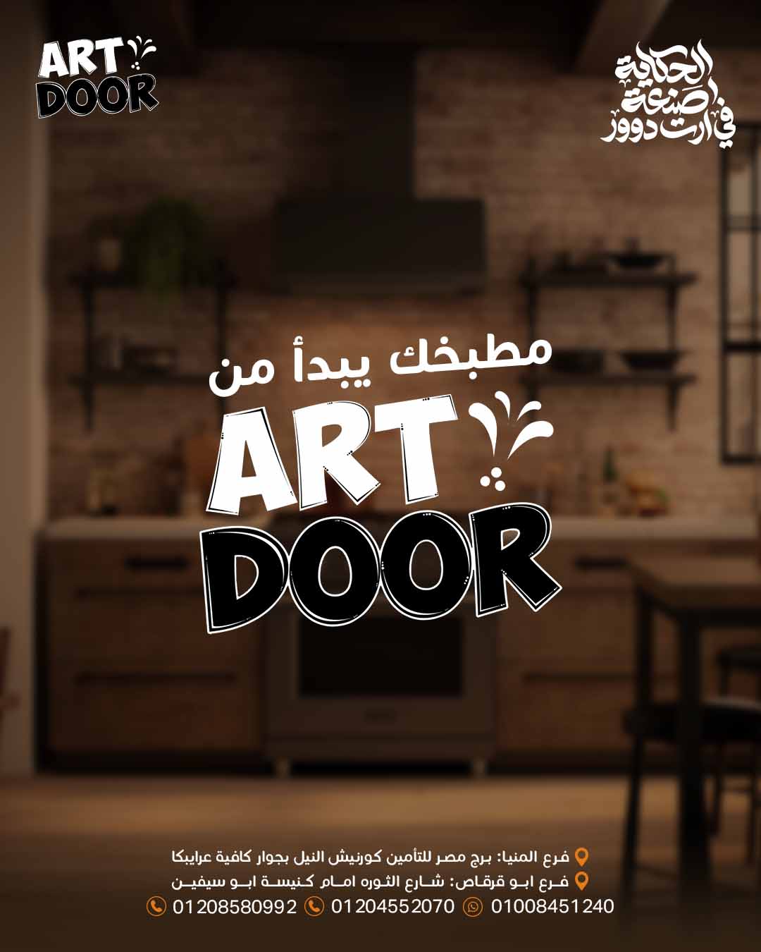 Art Door Social Media gallery 5