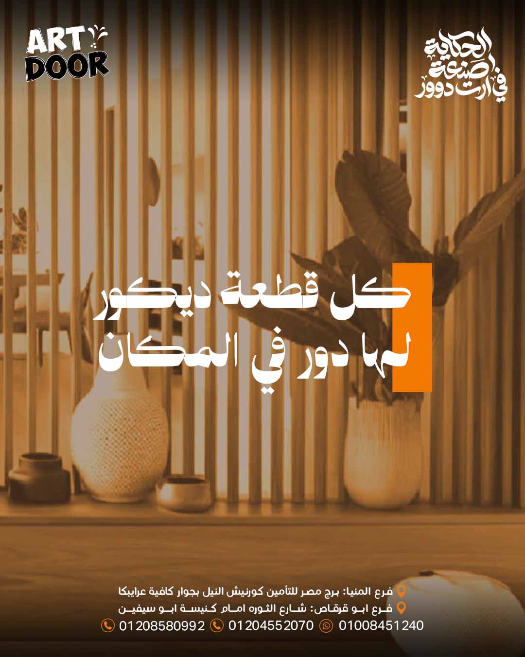 Art Door Social Media gallery 6