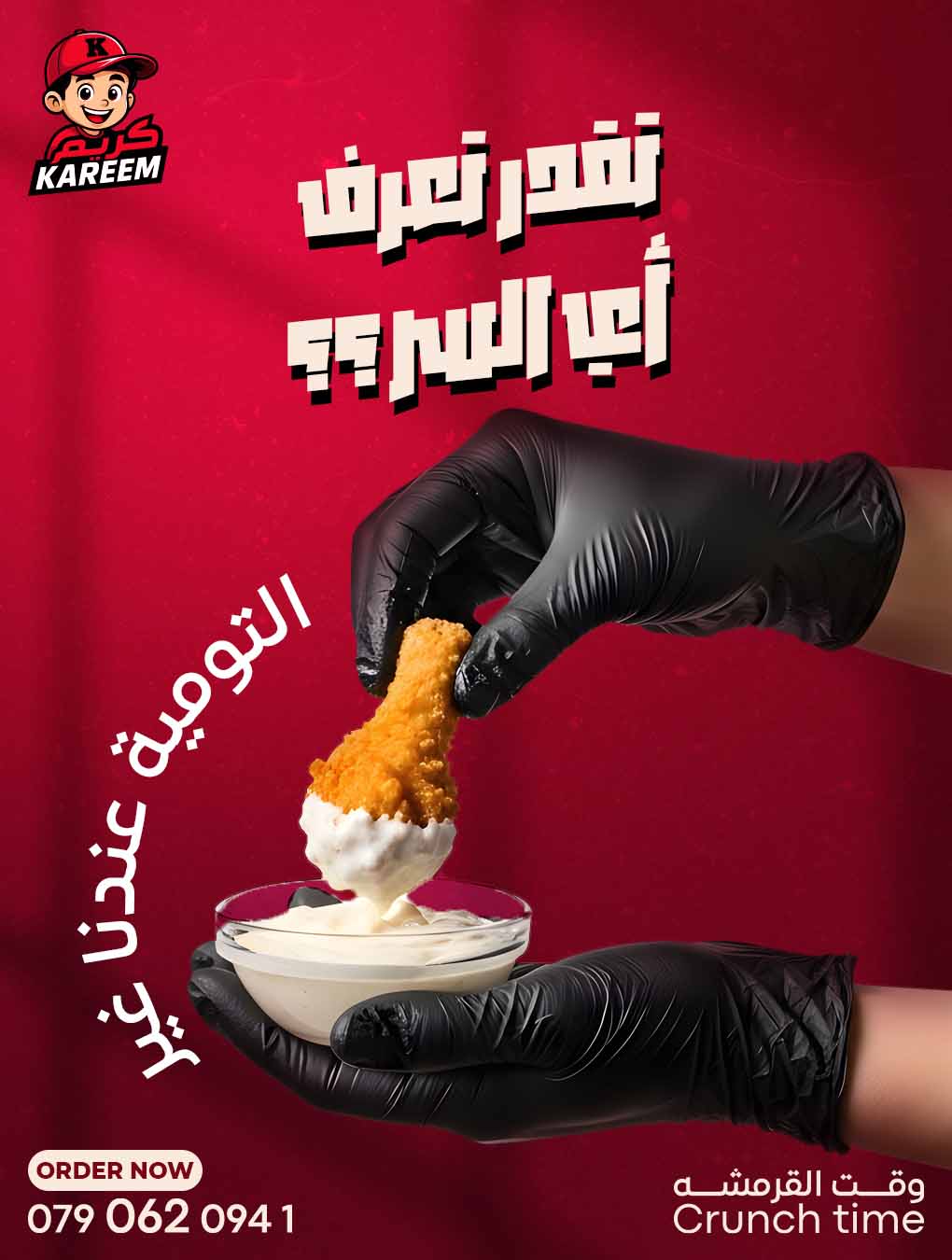 Crispy Kareem gallery 4