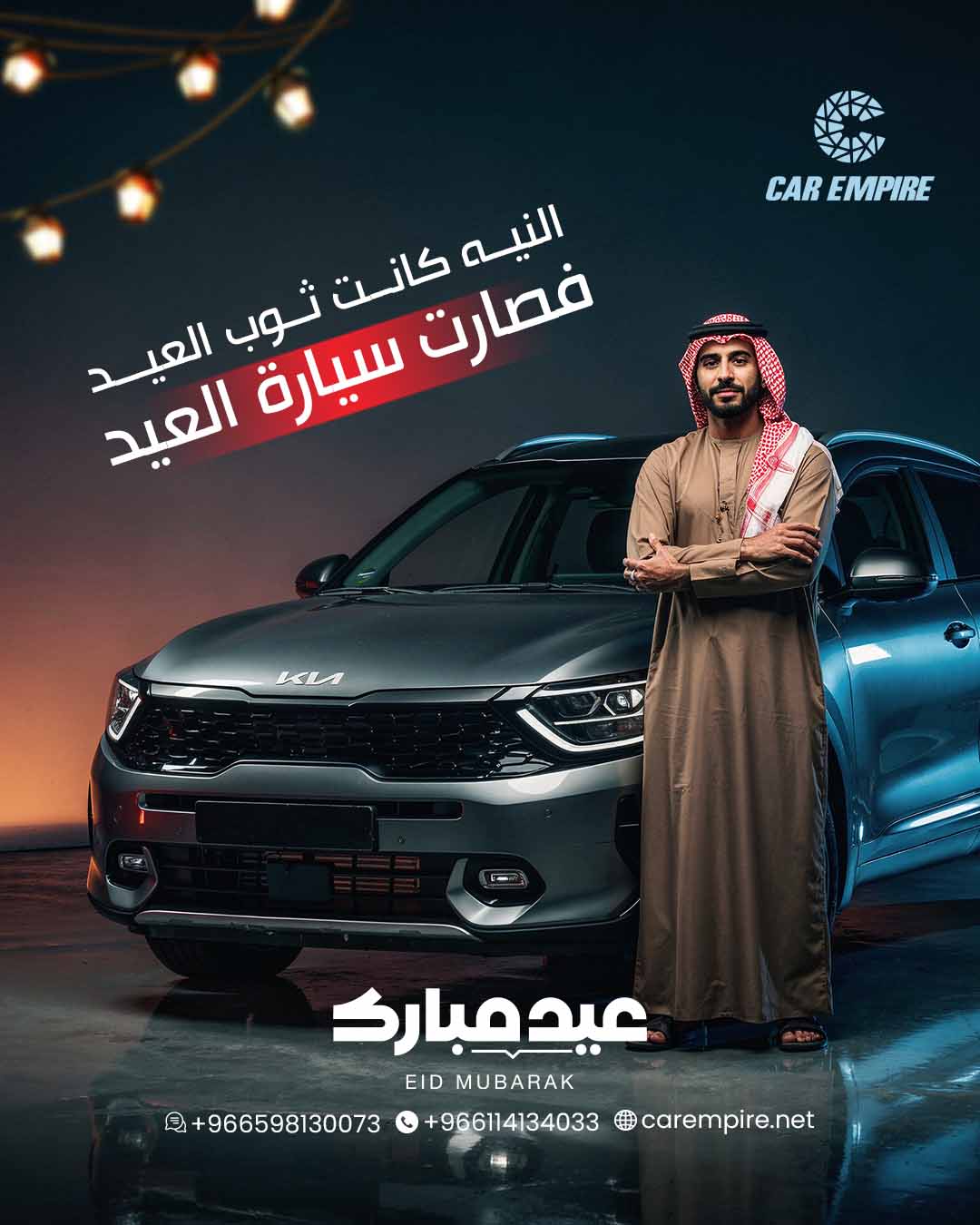Car Empire gallery 5
