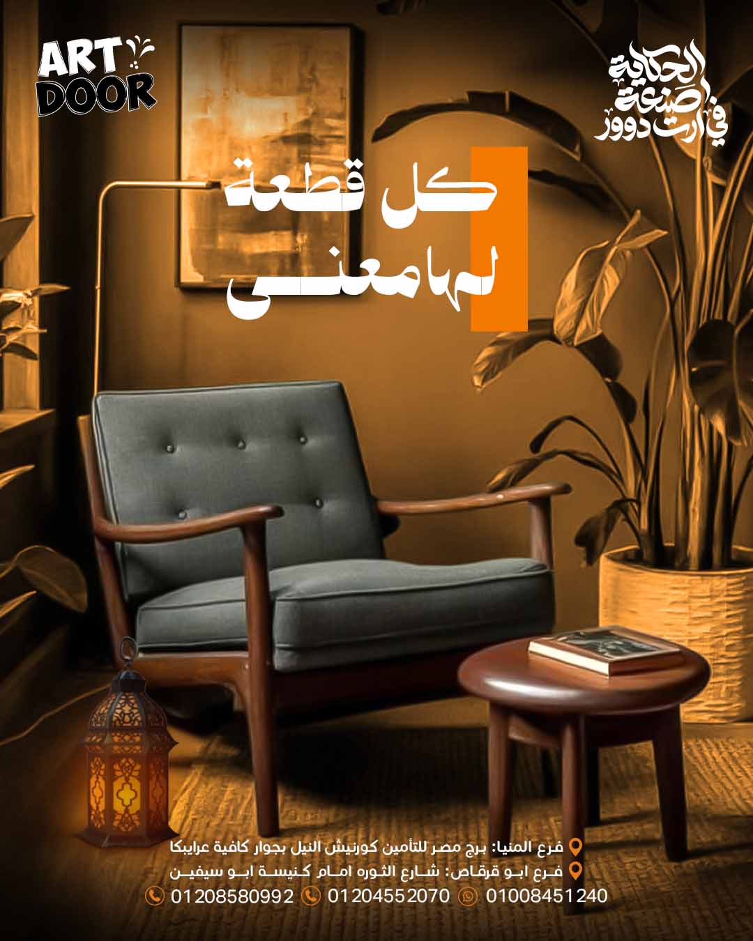 Art Door Social Media gallery 2