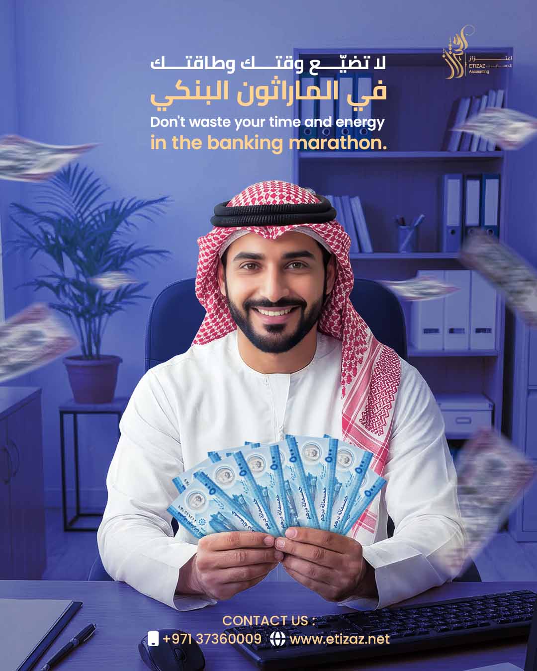 Etizaz Social Media gallery 5