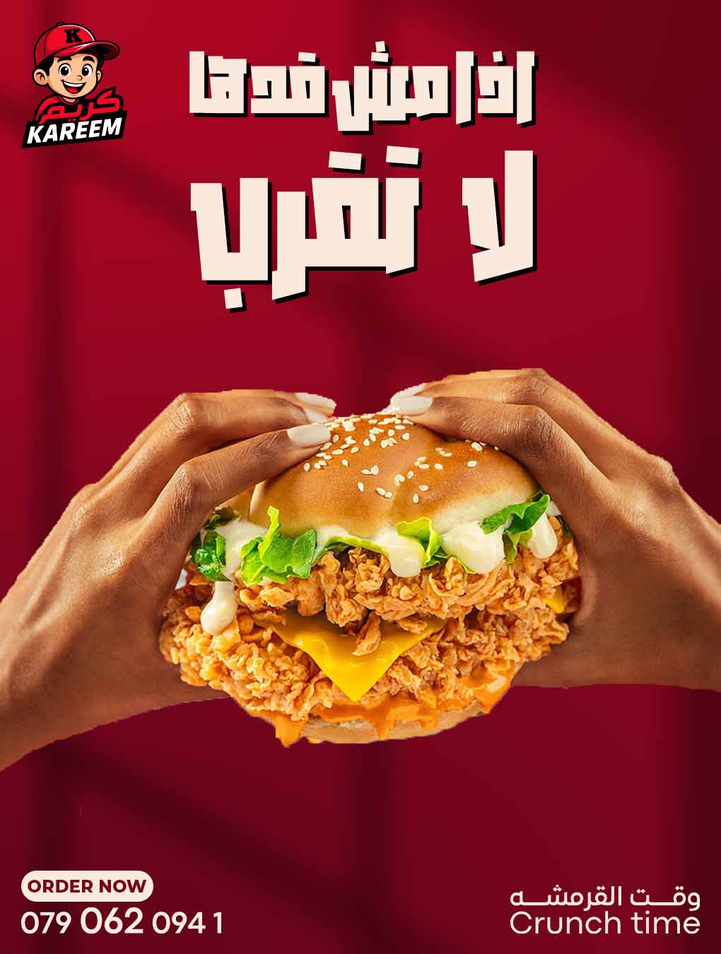 Crispy Kareem gallery 7