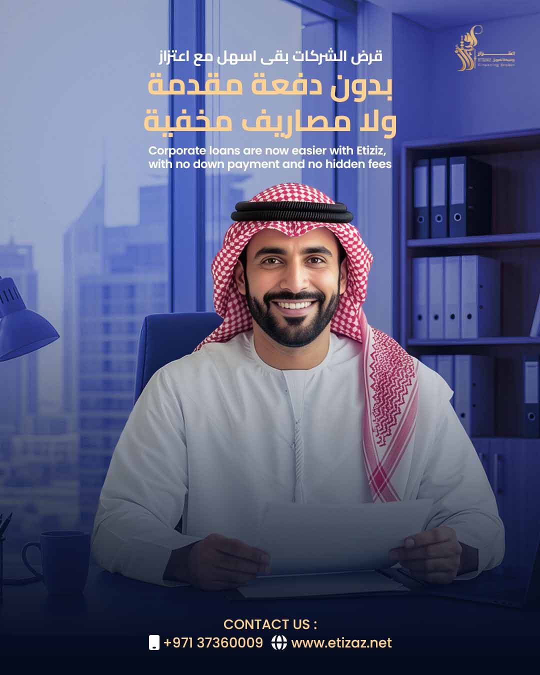 Etizaz Social Media gallery 9